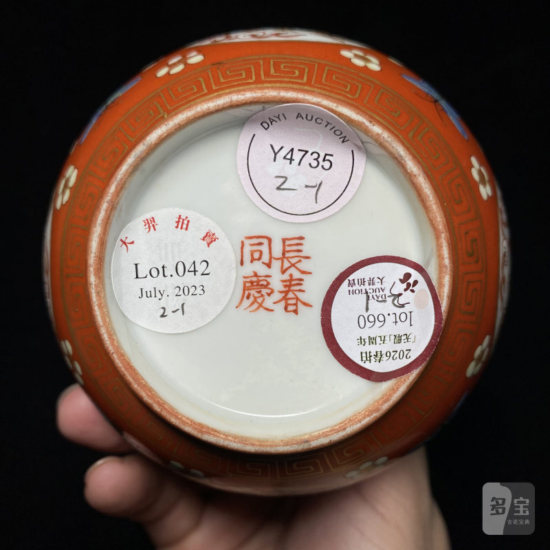 清同治 珊瑚红地描金开光粉彩龙凤喜字纹渣斗（一对） - 图13